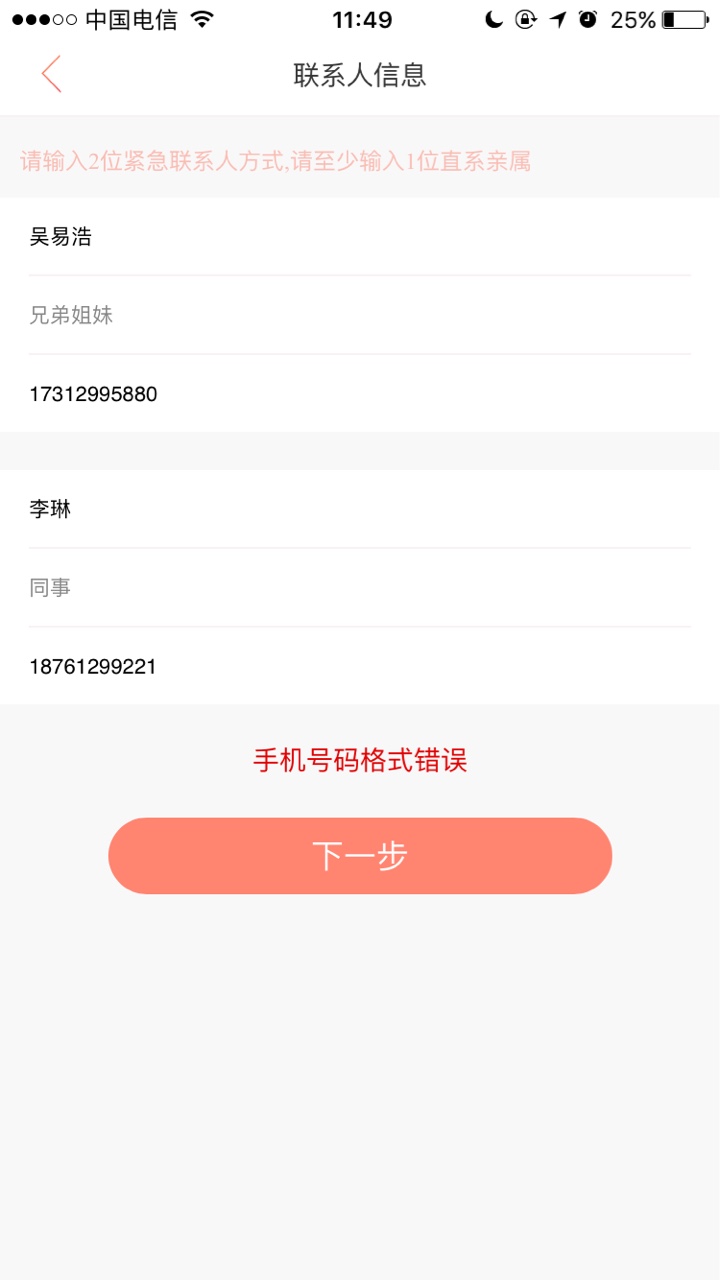 苹果手机注意了快金可以推了，申请到账一共3分钟



93 / 作者:小黄花 / 