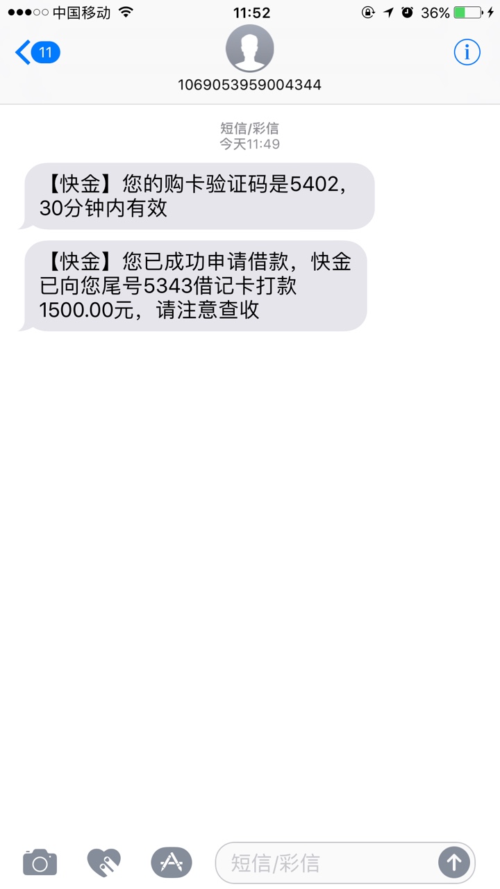 苹果手机注意了快金可以推了，申请到账一共3分钟



39 / 作者:13600542890 / 