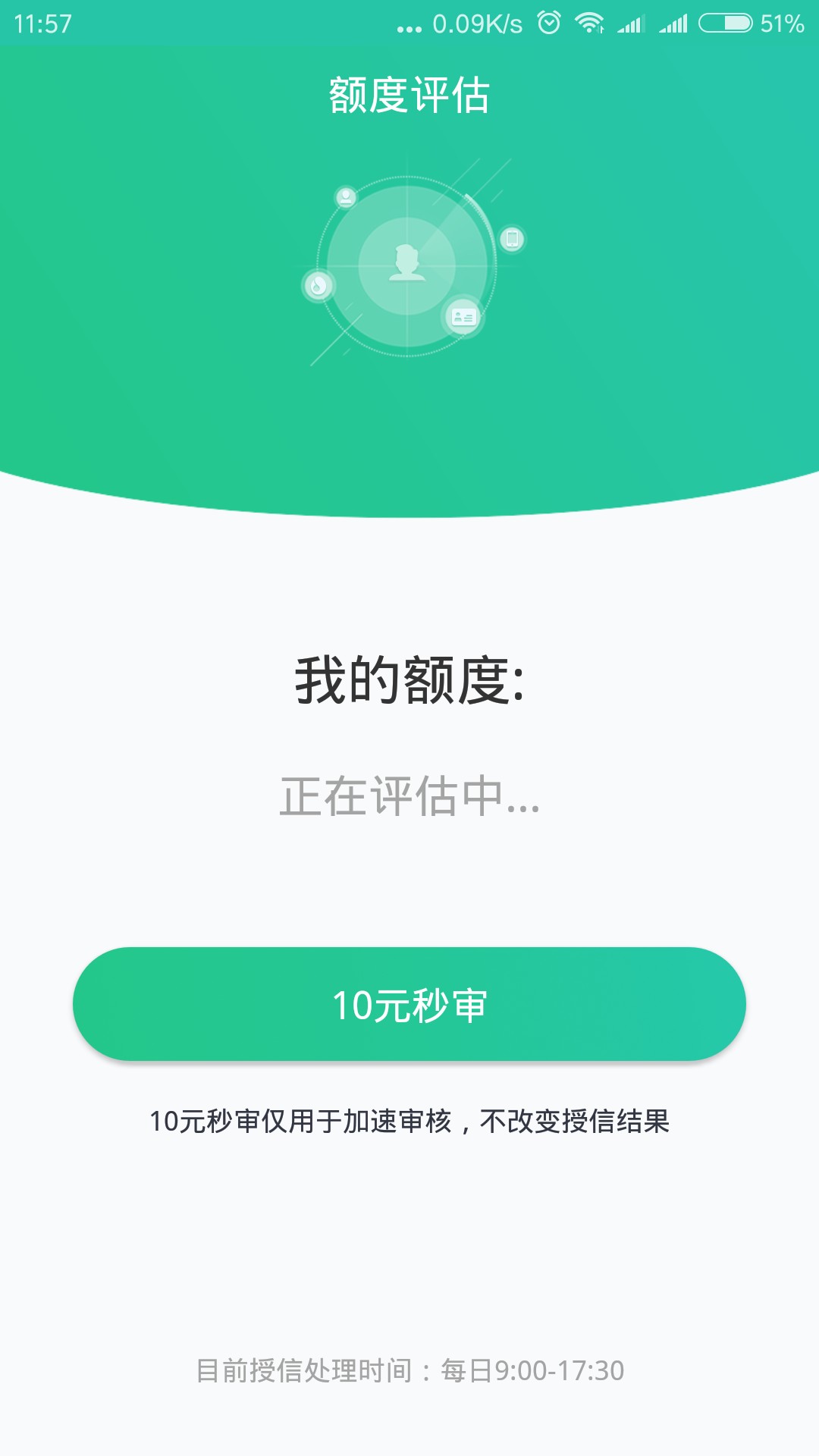 兄弟们 秒秒分期 是真的 秒下500审核一分钟就出额度不要叫10快钱，出了额度交6 / 作者:故事还很长 / 