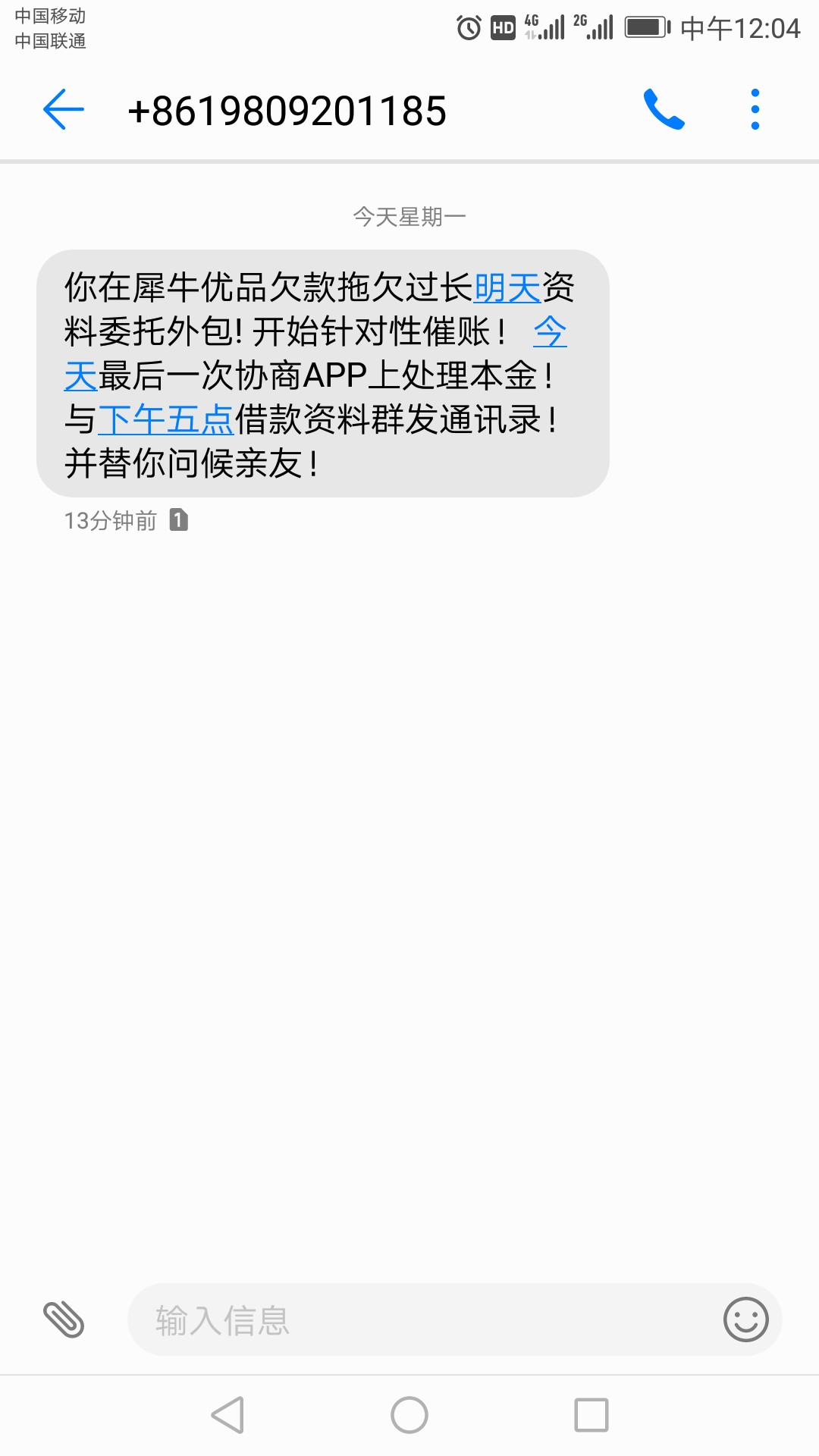 端午节，炸s你们老赖犀牛优品逾期的，老赖们，端午吓s你们15210941611，协商4 / 作者:我早早上岸 / 