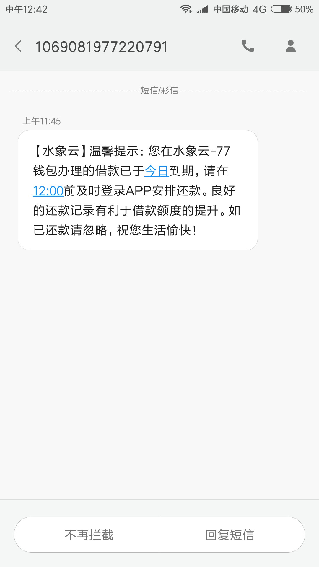水象云77钱包，没到期发短信说今天到期，刚刚才还完一期
16 / 作者:莫莫莫莫莫莫 / 