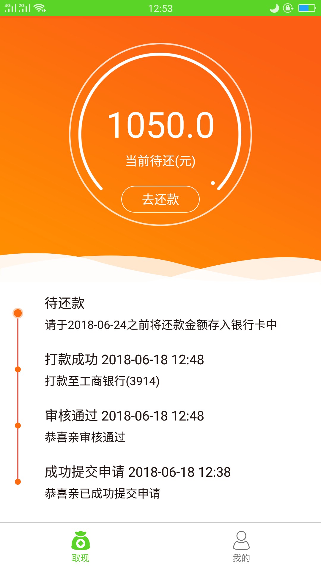 感谢，刚才那位兄弟，发表急贷宝
70 / 作者:小狼王 / 