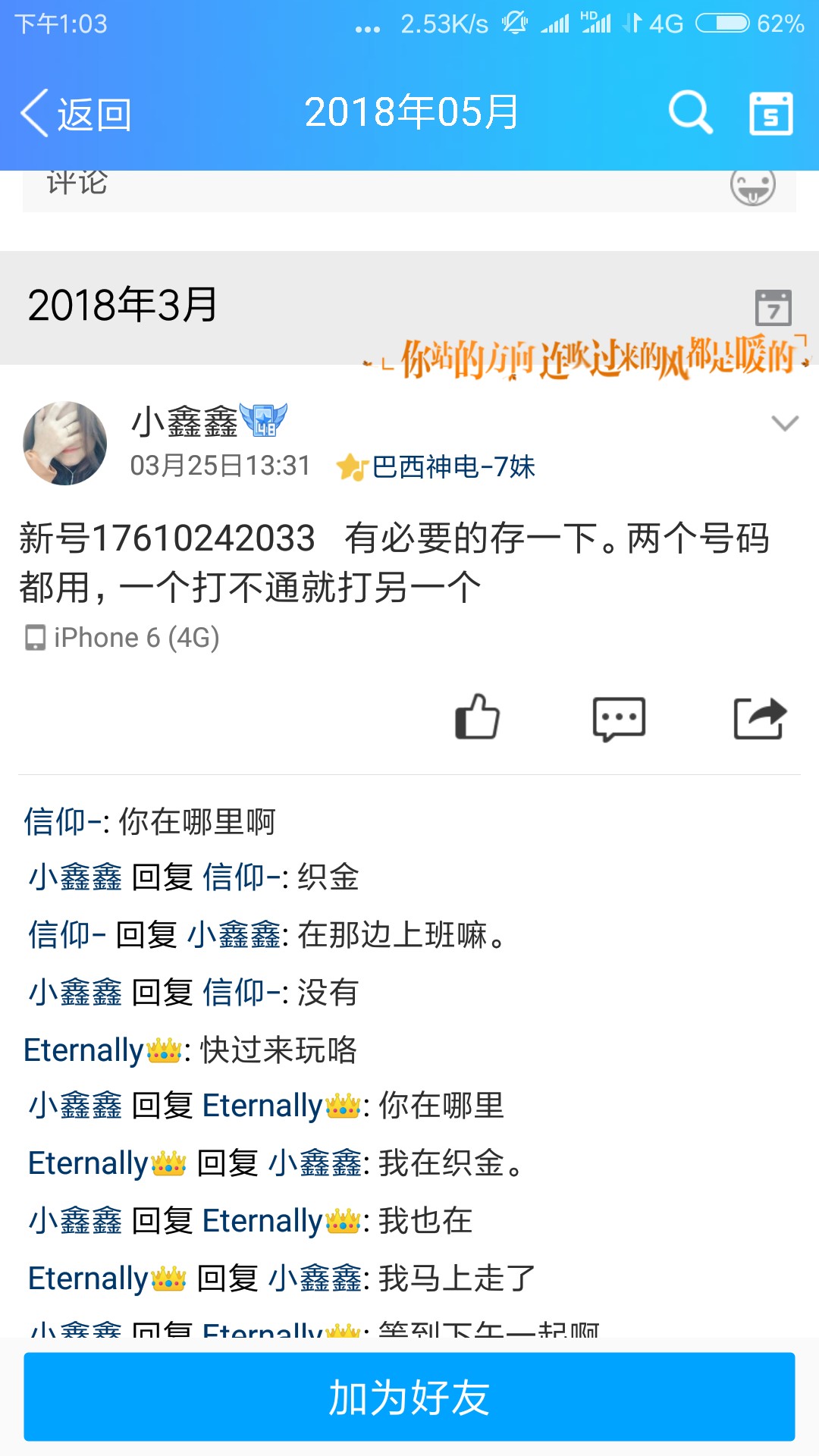 再也不从卡农里帮人了，第一次帮人就这样？心塞


2 / 作者:jssss / 