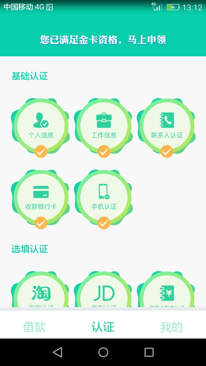 7天贷刚申请的，10分钟就过了，但是太高1800到1100块14天，导弹，我不敢要，46 / 作者:13971958909 / 