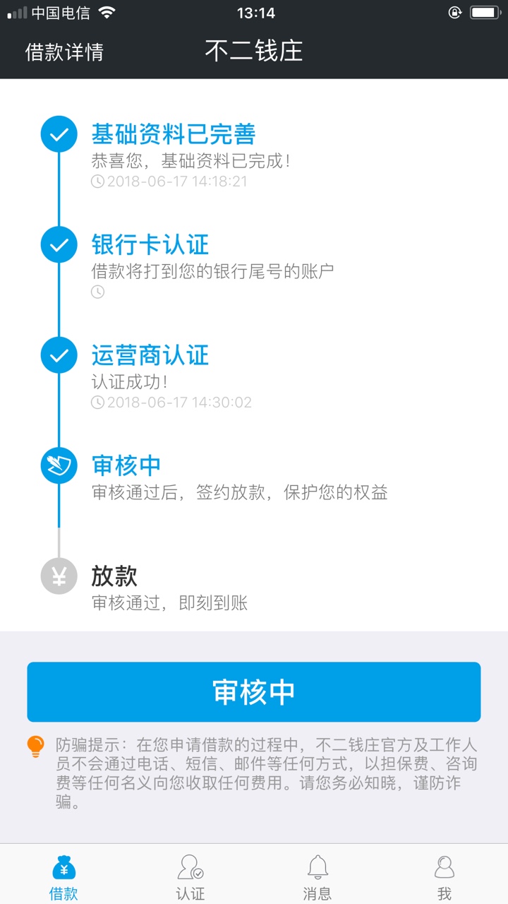 老哥这个稳不有下过款的没。审核修好了

95 / 作者:会不会下来 / 