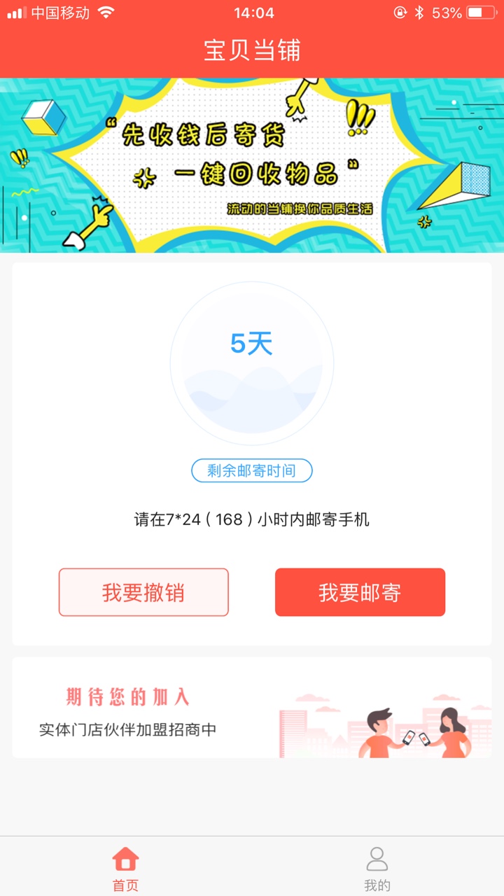 宝贝当铺是真口子吗？到审核那步骤时候有前期快速审讯费用，

13 / 作者:包子7777 / 