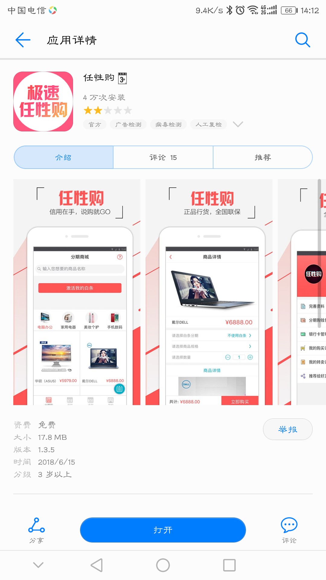 新口子应用宝下载，极速任性购，类似91极速购，填基本资料，出额度，买东西回21 / 作者:鱼香小肉丝 / 