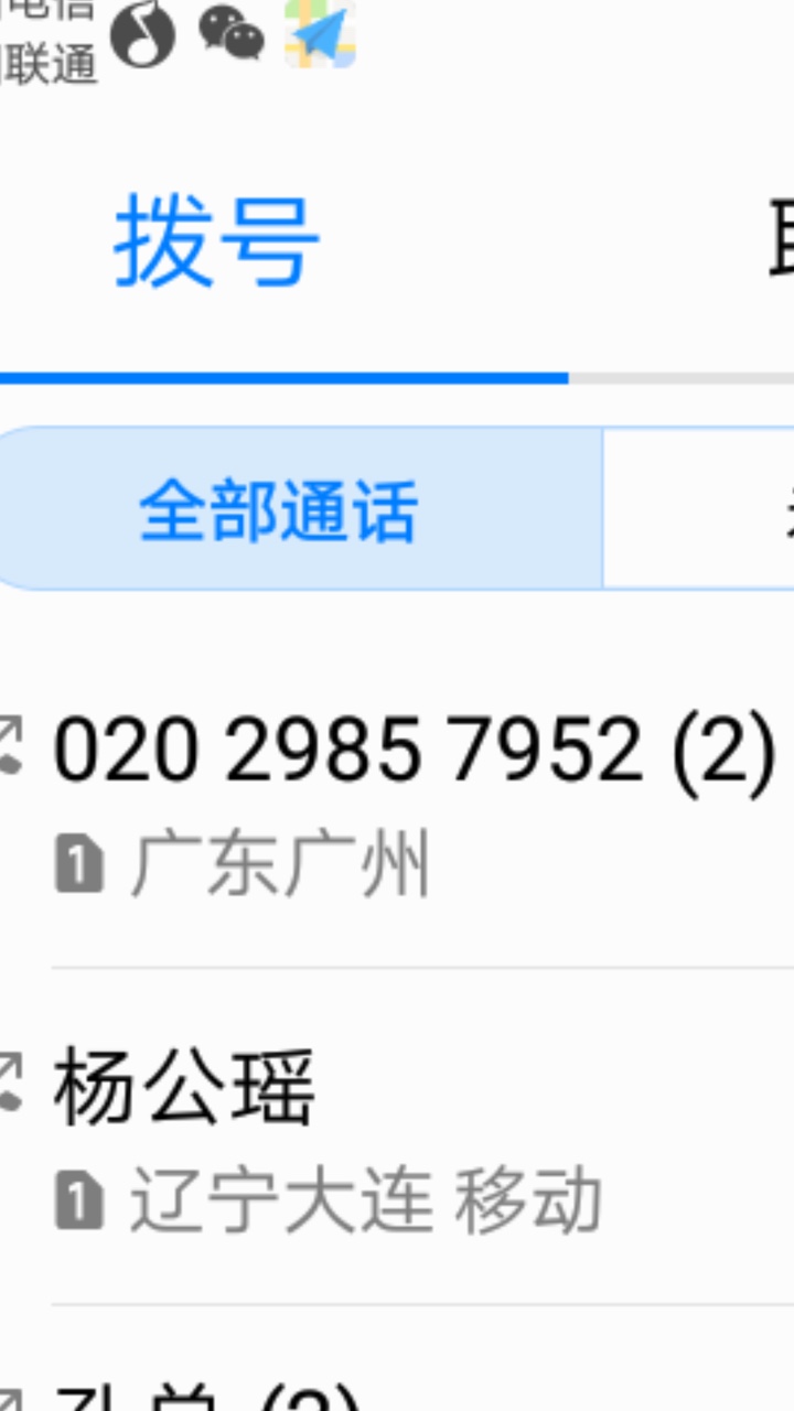 谁知道这是哪家的催收电话今天我闺蜜接到一个催收电话，说我给她寄了一个棺材94 / 作者:♚Cher°好菇凉 / 