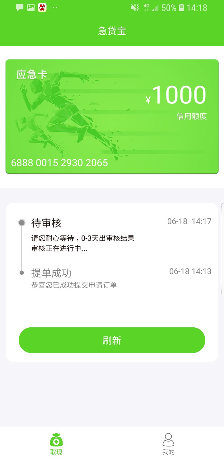 感谢，刚才那位兄弟，发表急贷宝
0 / 作者:阿啪 / 