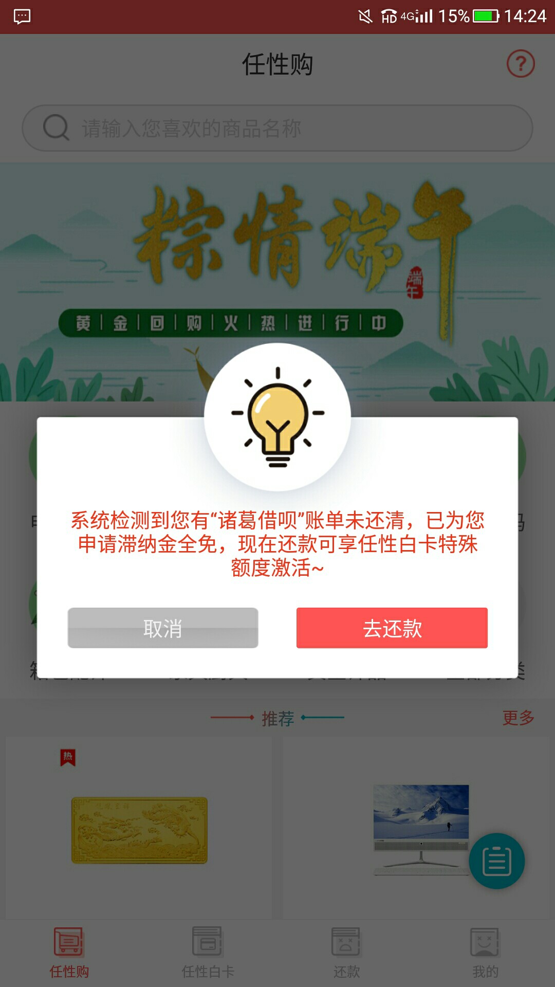 新口子应用宝下载，极速任性购，类似91极速购，填基本资料，出额度，买东西回49 / 作者:gg11585 / 