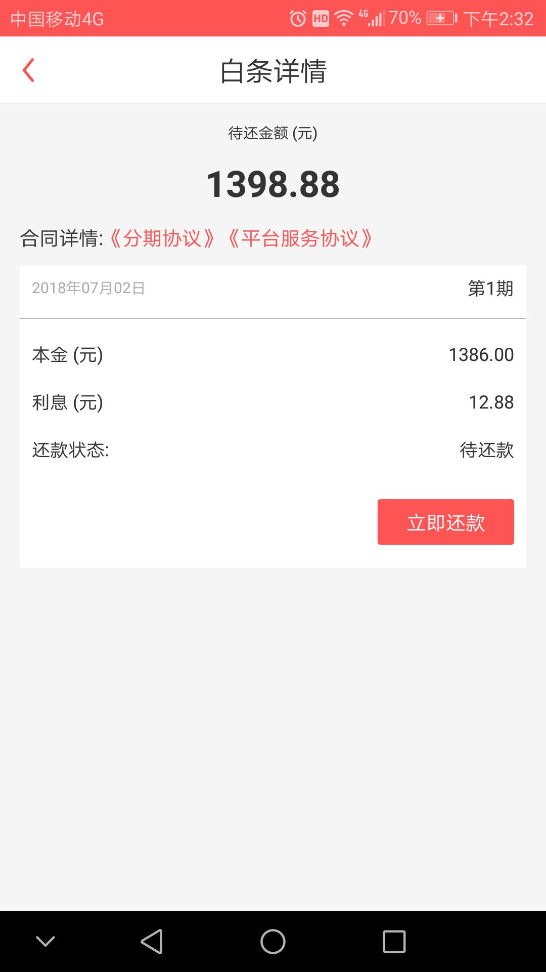 新口子应用宝下载，极速任性购，类似91极速购，填基本资料，出额度，买东西回92 / 作者:财神8 / 