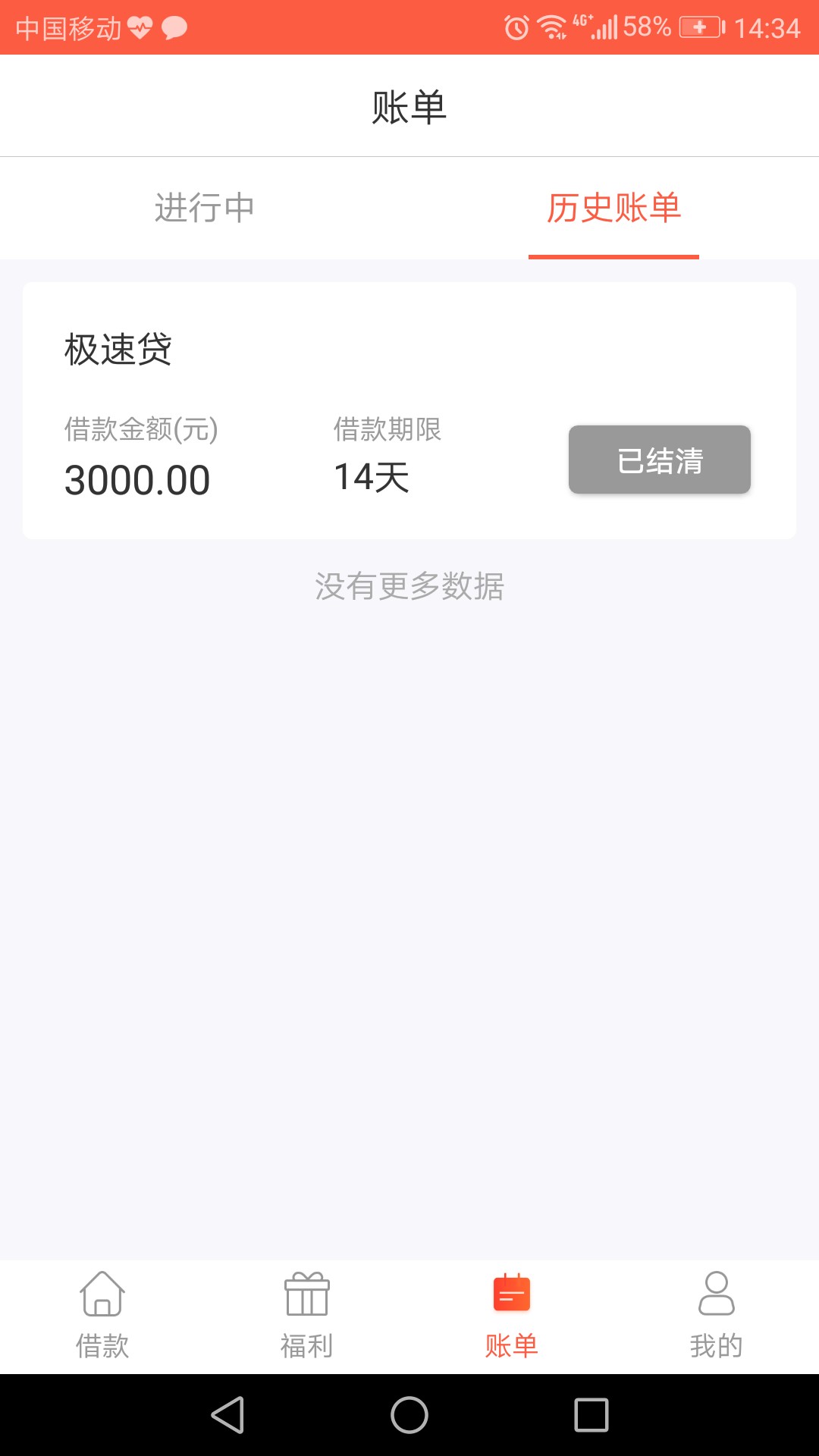 快金复活，已下款，被套路的老哥可以试试上次跟风快金下了3000，可是按时还款18 / 作者:hbr1418 / 