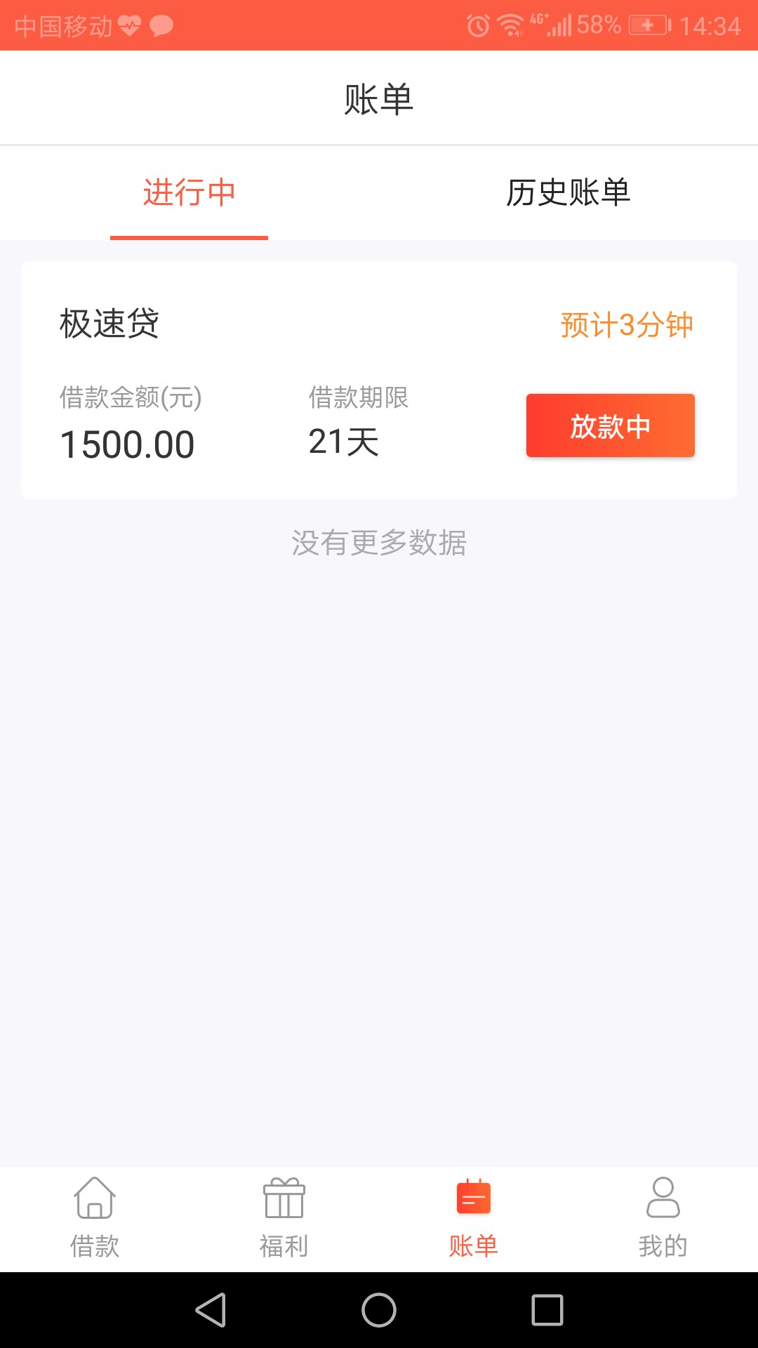 快金复活，已下款，被套路的老哥可以试试上次跟风快金下了3000，可是按时还款39 / 作者:hbr1418 / 