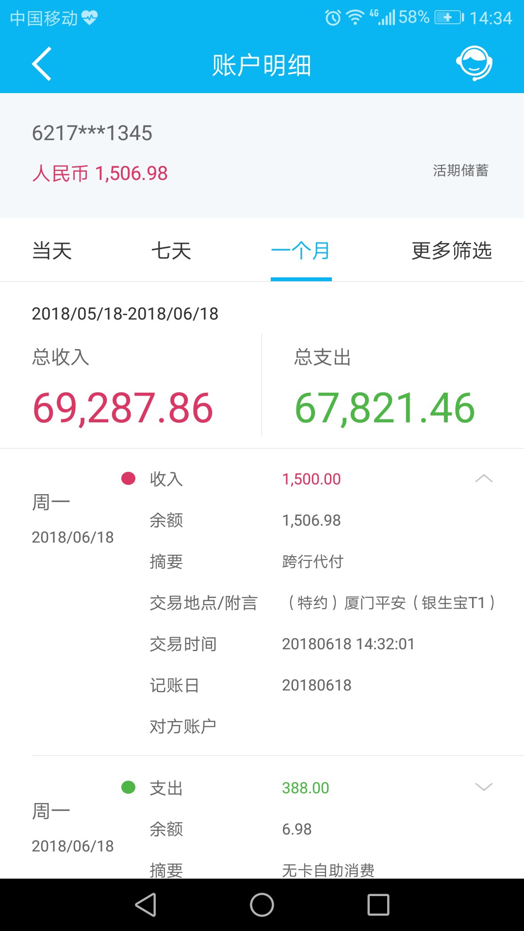 快金复活，已下款，被套路的老哥可以试试上次跟风快金下了3000，可是按时还款25 / 作者:hbr1418 / 