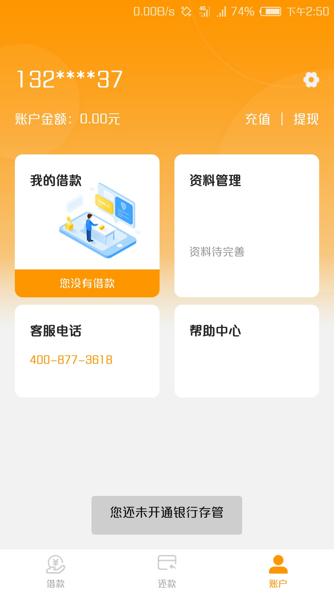 老哥们 捷财有回访吗？老哥们 捷财有回访吗？  审核中  求怀孕

70 / 作者:那么爱钱 / 