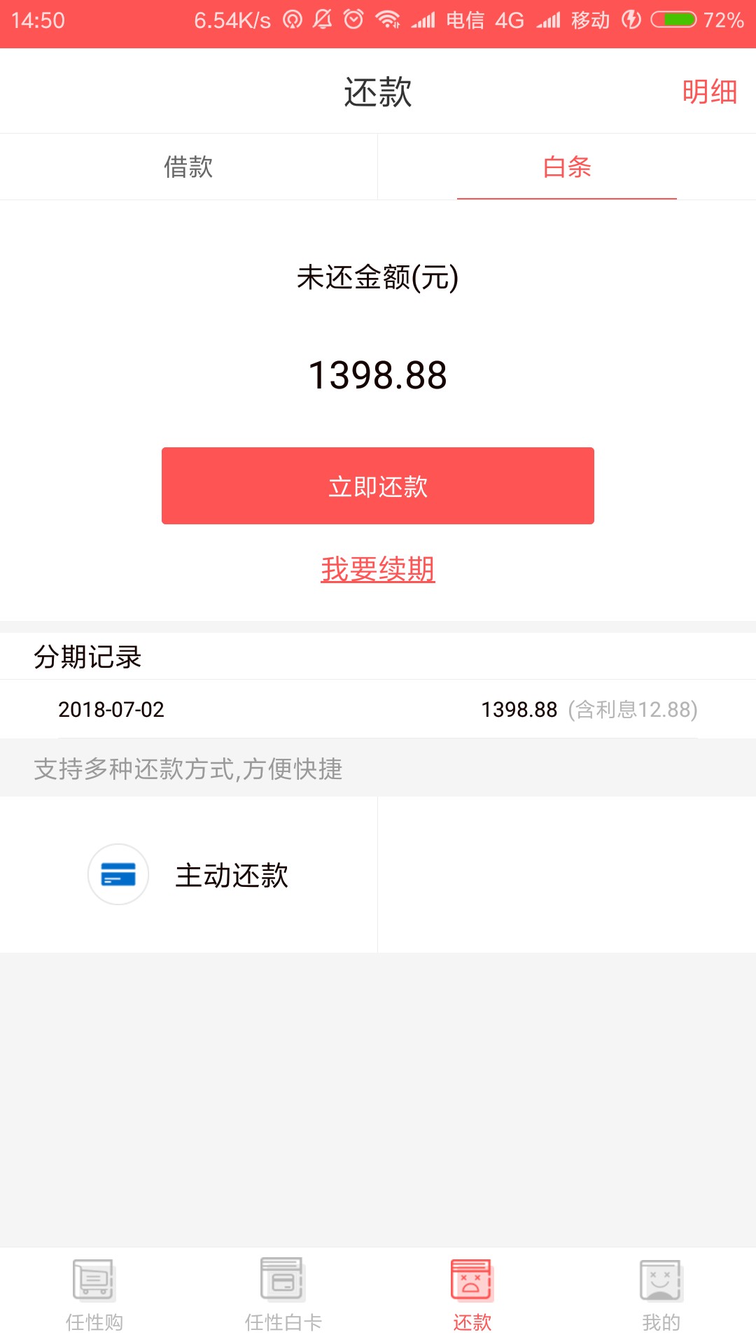 新口子应用宝下载，极速任性购，类似91极速购，填基本资料，出额度，买东西回48 / 作者:杜。先生 / 