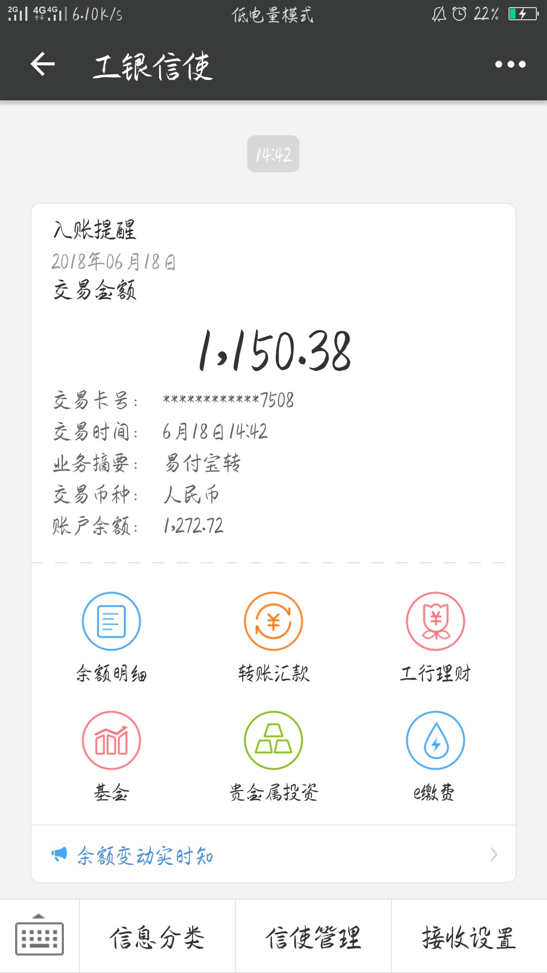 新口子应用宝下载，极速任性购，类似91极速购，填基本资料，出额度，买东西回40 / 作者:独情 / 