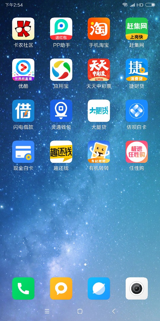 任性购任性购秒到，无回访。如题，我刚也是看别人发的，小米手机直接搜任性购52 / 作者:门前的三小孩 / 