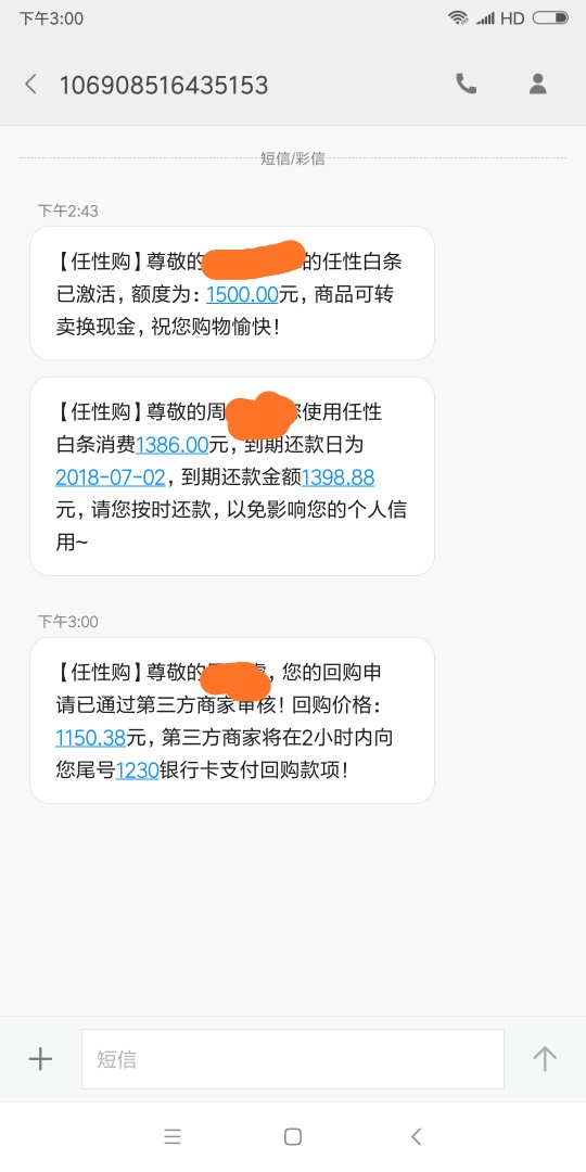 任性购任性购秒到，无回访。如题，我刚也是看别人发的，小米手机直接搜任性购16 / 作者:门前的三小孩 / 