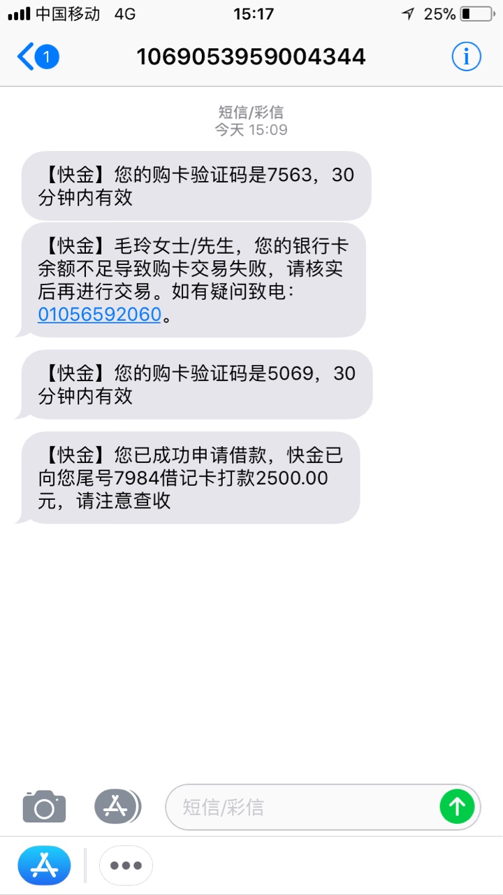 快金复活，已下款，被套路的老哥可以试试上次跟风快金下了3000，可是按时还款31 / 作者:嘦您 / 