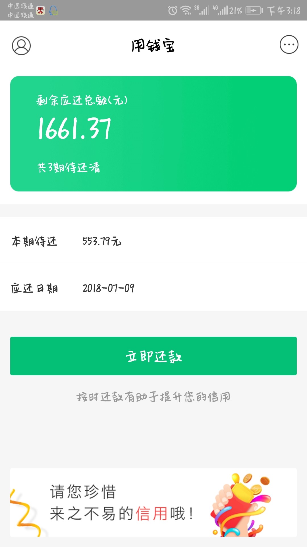 666，放水，大放水，用钱宝大放水，亲测，老哥们速度上人如题，去年用过只有180 / 作者:财大仙 / 
