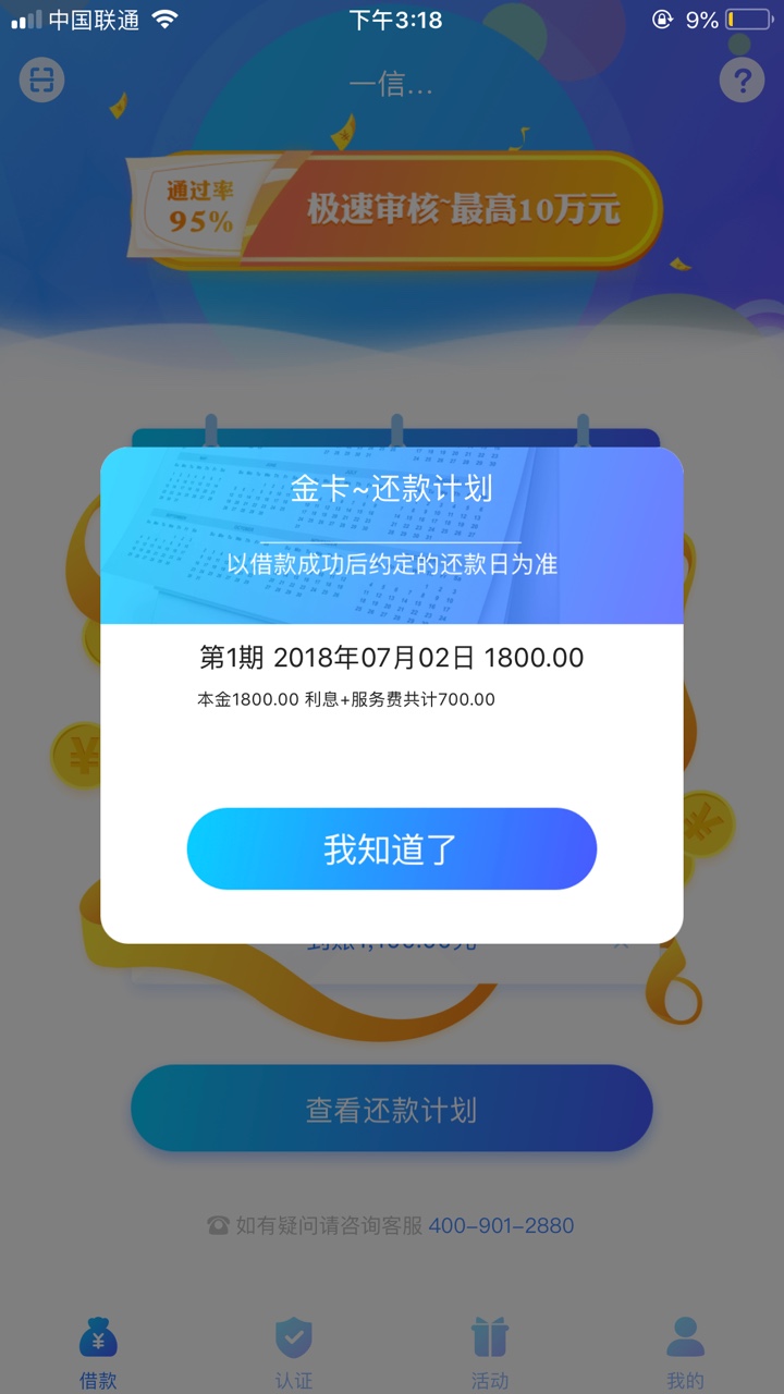任性购任性购秒到，无回访。如题，我刚也是看别人发的，小米手机直接搜任性购9 / 作者:AY渝 / 
