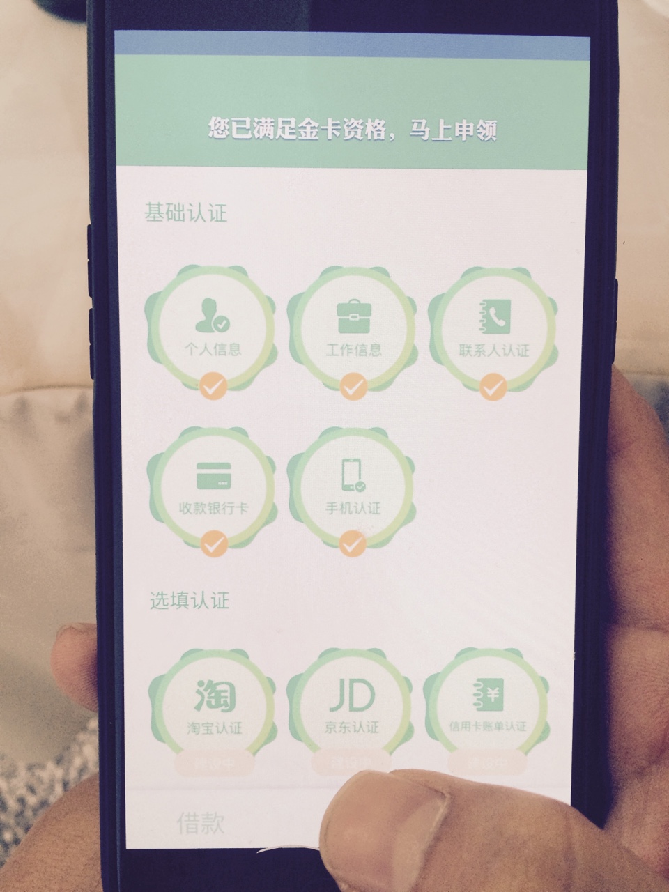 7天贷，安卓下款我是苹果手机，下载不了，没办法，用姐姐的手机，下载办的，12 / 作者:款式 / 