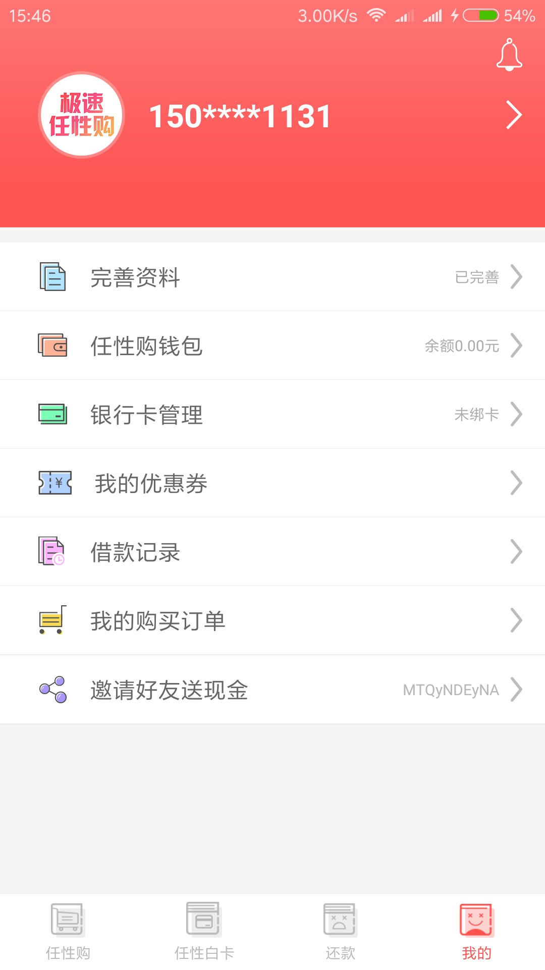 老哥们来来来我也是看老哥分享的口子 也试了试给1500额度求过。极速任性购老37 / 作者:过去的过去 / 