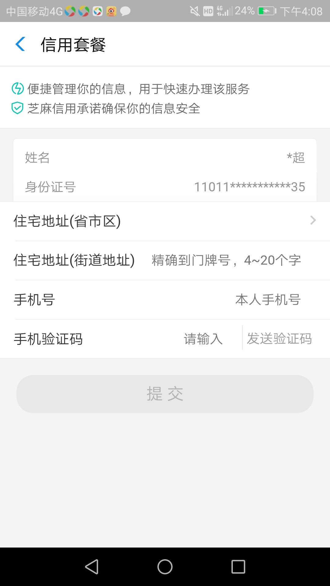 老哥们来来来我也是看老哥分享的口子 也试了试给1500额度求过。极速任性购老62 / 作者:哇塞，分好高耶 / 