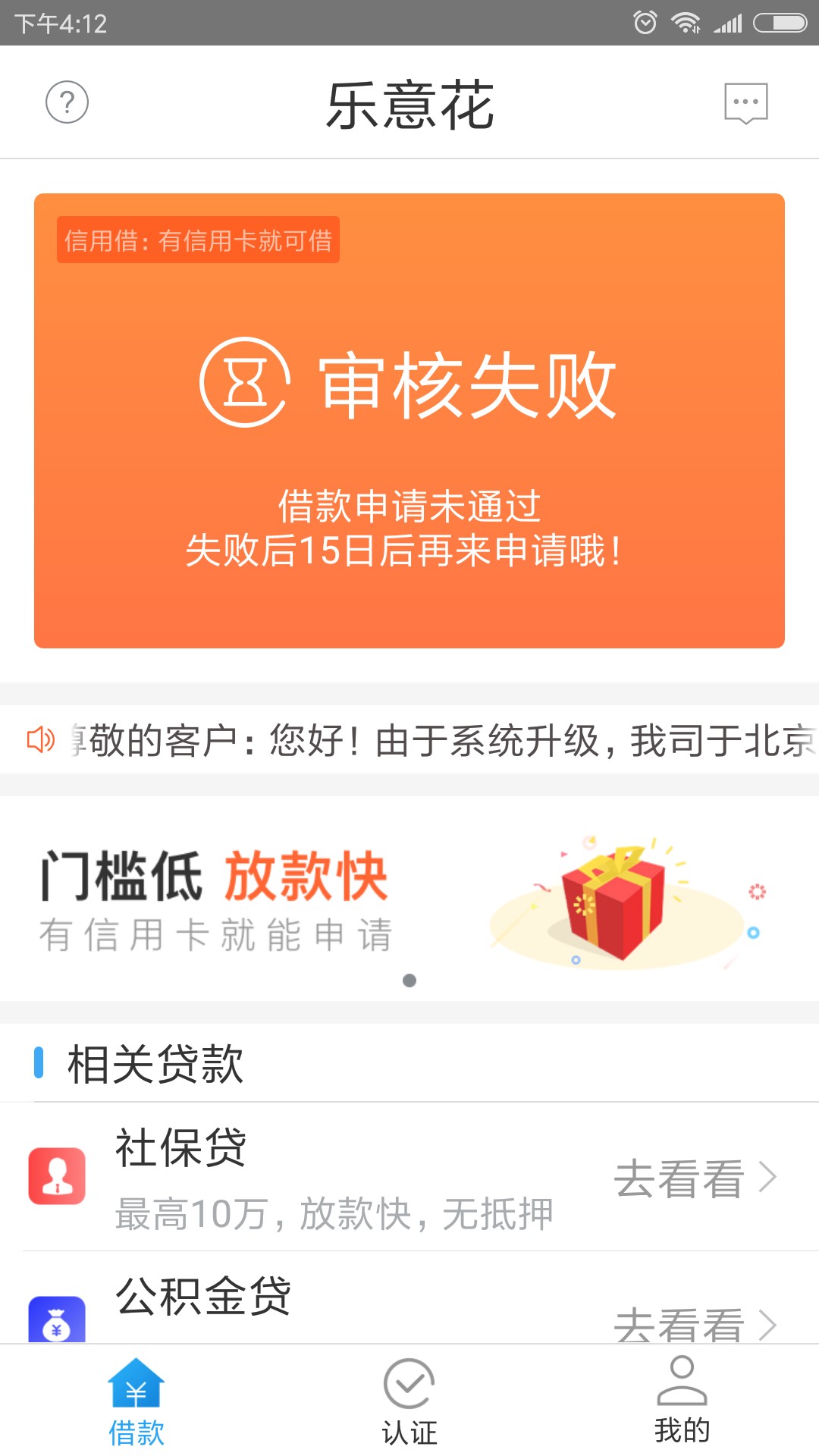 好分期过，乐意花拒。有下的吗？好分期批了3600。有知道怎么撸好下。借现金还47 / 作者:西方一粒子 / 