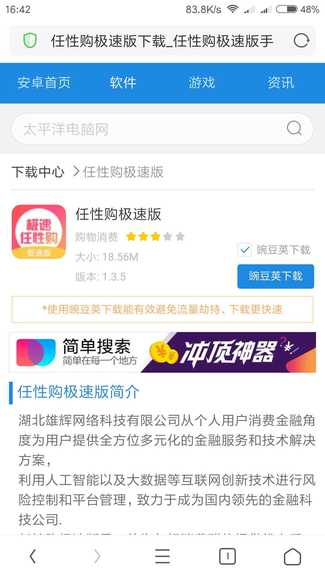 老哥们来来来我也是看老哥分享的口子 也试了试给1500额度求过。极速任性购老26 / 作者:过去的过去 / 