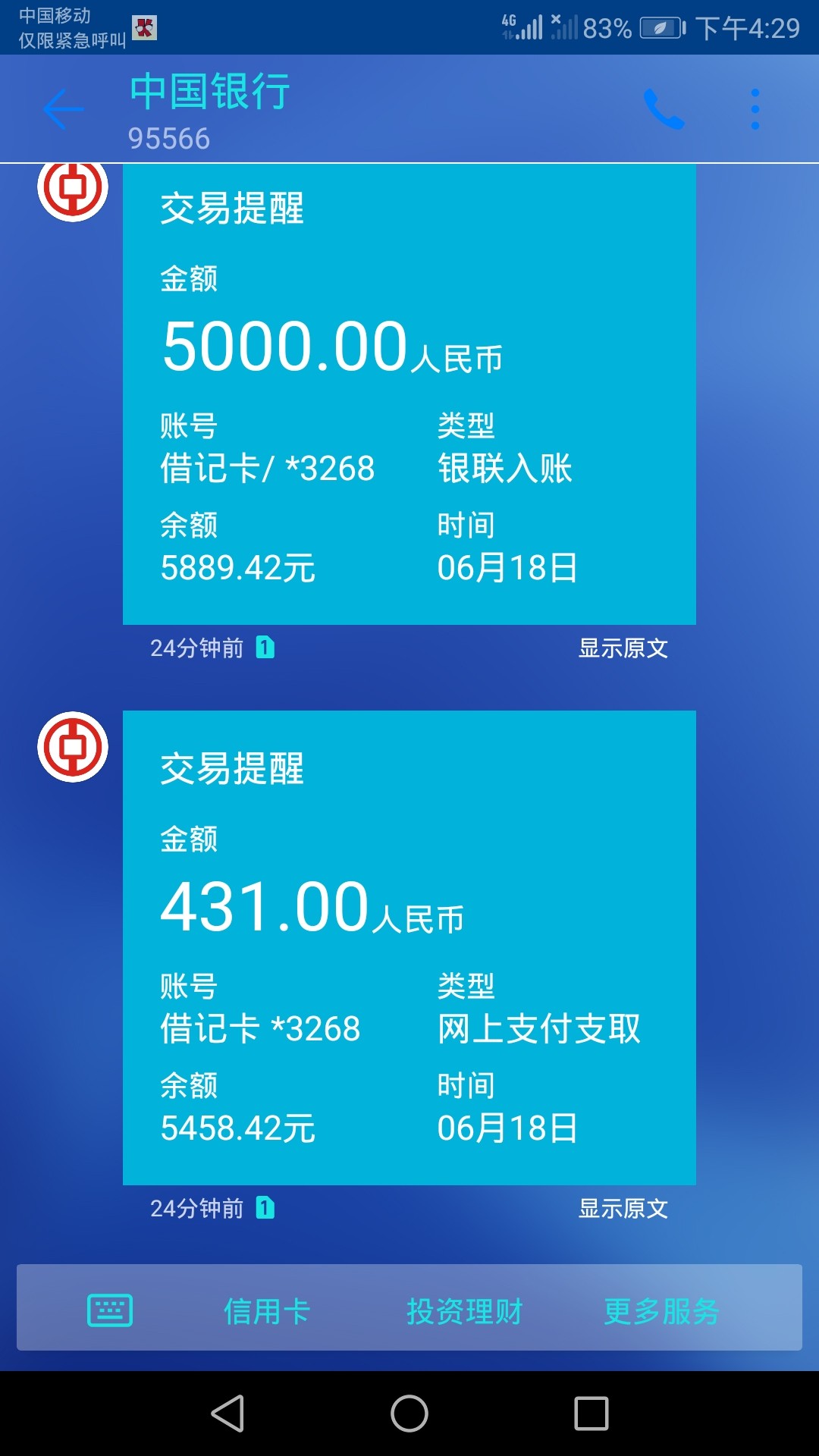 现金白卡中的现金分期卡第一次给了1200额度，第二次给了1900额度，刚刚提前两19 / 作者:只想守护你123 / 