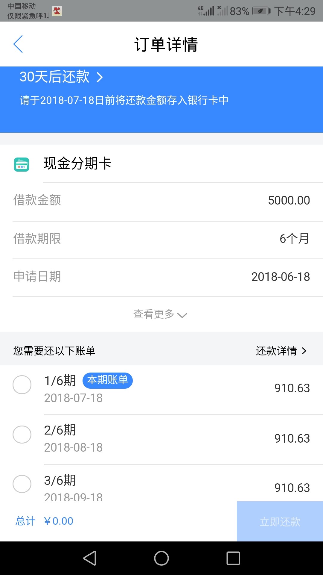 现金白卡中的现金分期卡第一次给了1200额度，第二次给了1900额度，刚刚提前两15 / 作者:只想守护你123 / 