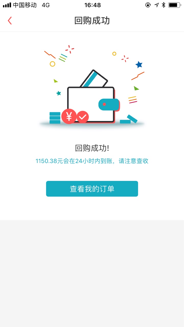 秒下，刚看到的帖子，苹果口子。搜极速任性购，额度激活秒下1350到账1150。146 / 作者:長情 / 