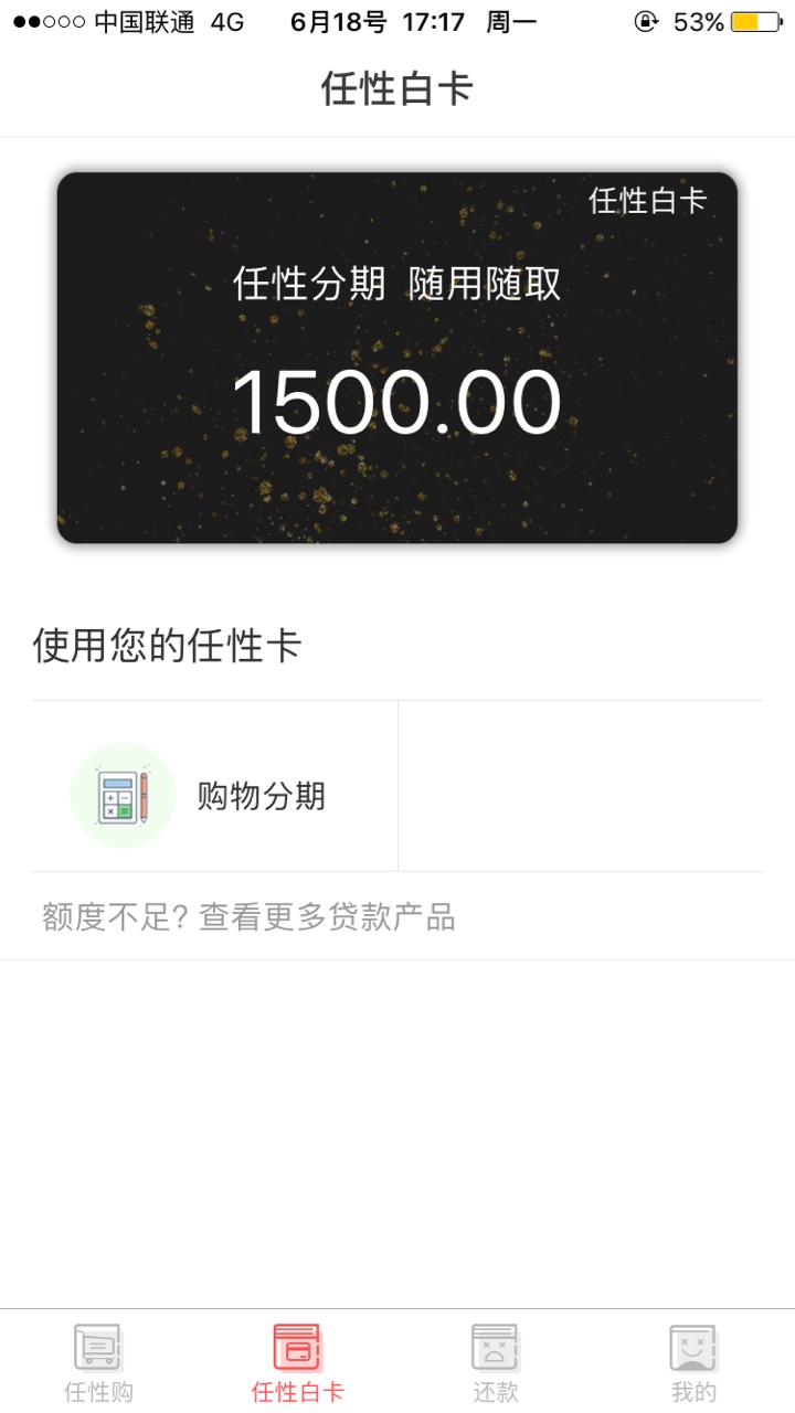 秒下，刚看到的帖子，苹果口子。搜极速任性购，额度激活秒下1350到账1150。147 / 作者:忘却 / 