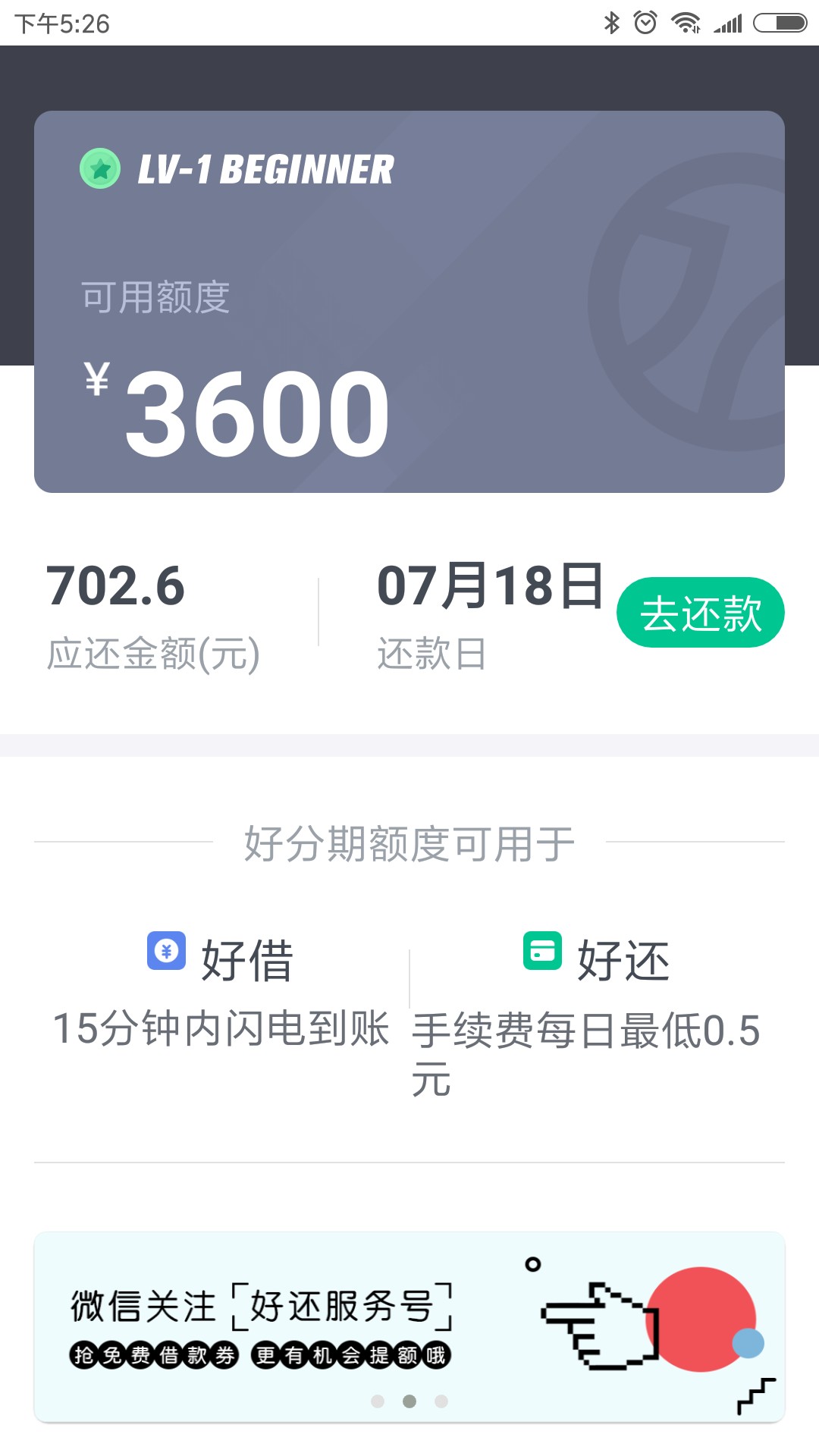 今天升尊了！居然还可以撸！今天下了好分期，发个帖就升尊了。什么时候可以上84 / 作者:西方一粒子 / 