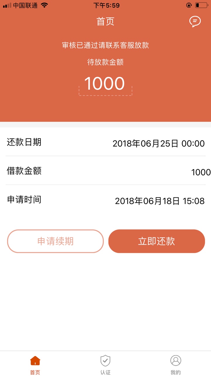无回访app名简单借


4 / 作者:张六六 / 