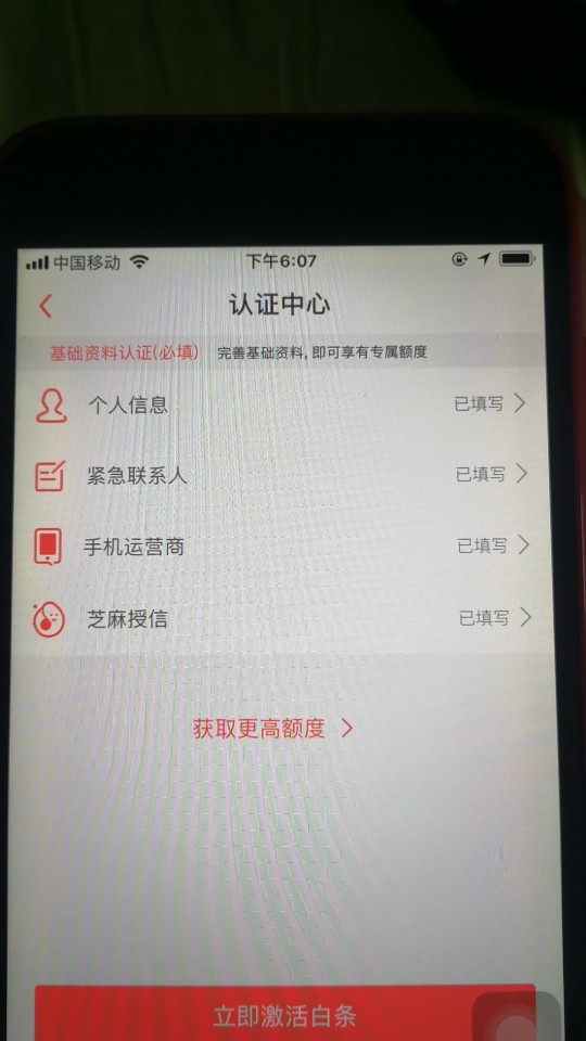 极速任性购端午节不休息无回访 回购类口子狗分自动认证，无回访。秒过1500额29 / 作者:橘子mm / 