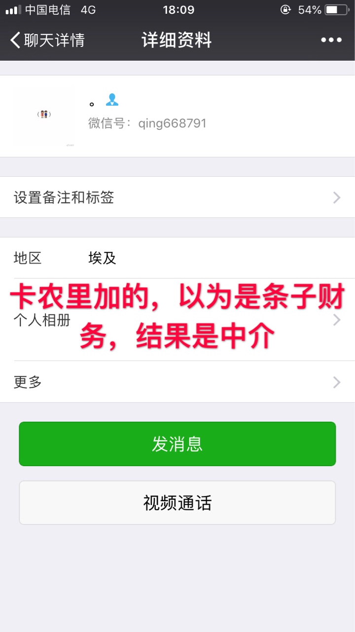 想了想还是发出来，小心骗子前天傍晚急用钱，在卡农看到个求借条的帖子，评论35 / 作者:emmm555 / 