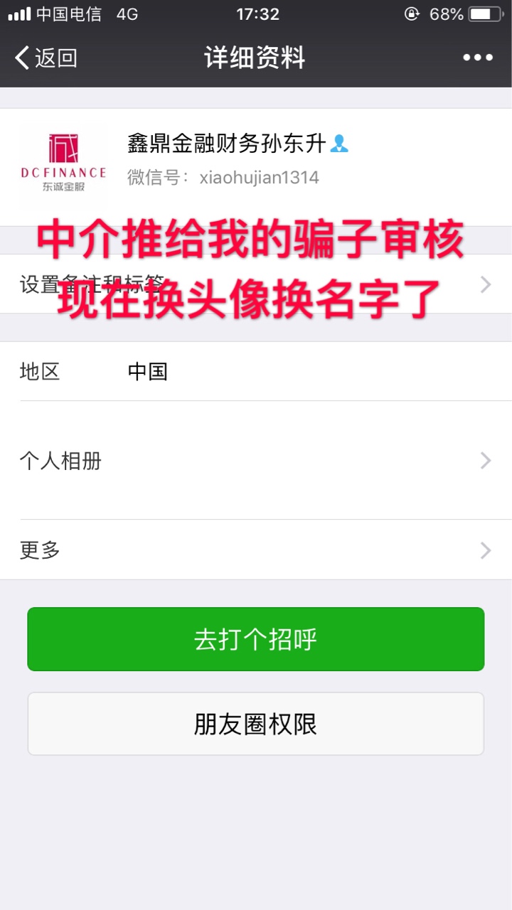 想了想还是发出来，小心骗子前天傍晚急用钱，在卡农看到个求借条的帖子，评论73 / 作者:emmm555 / 
