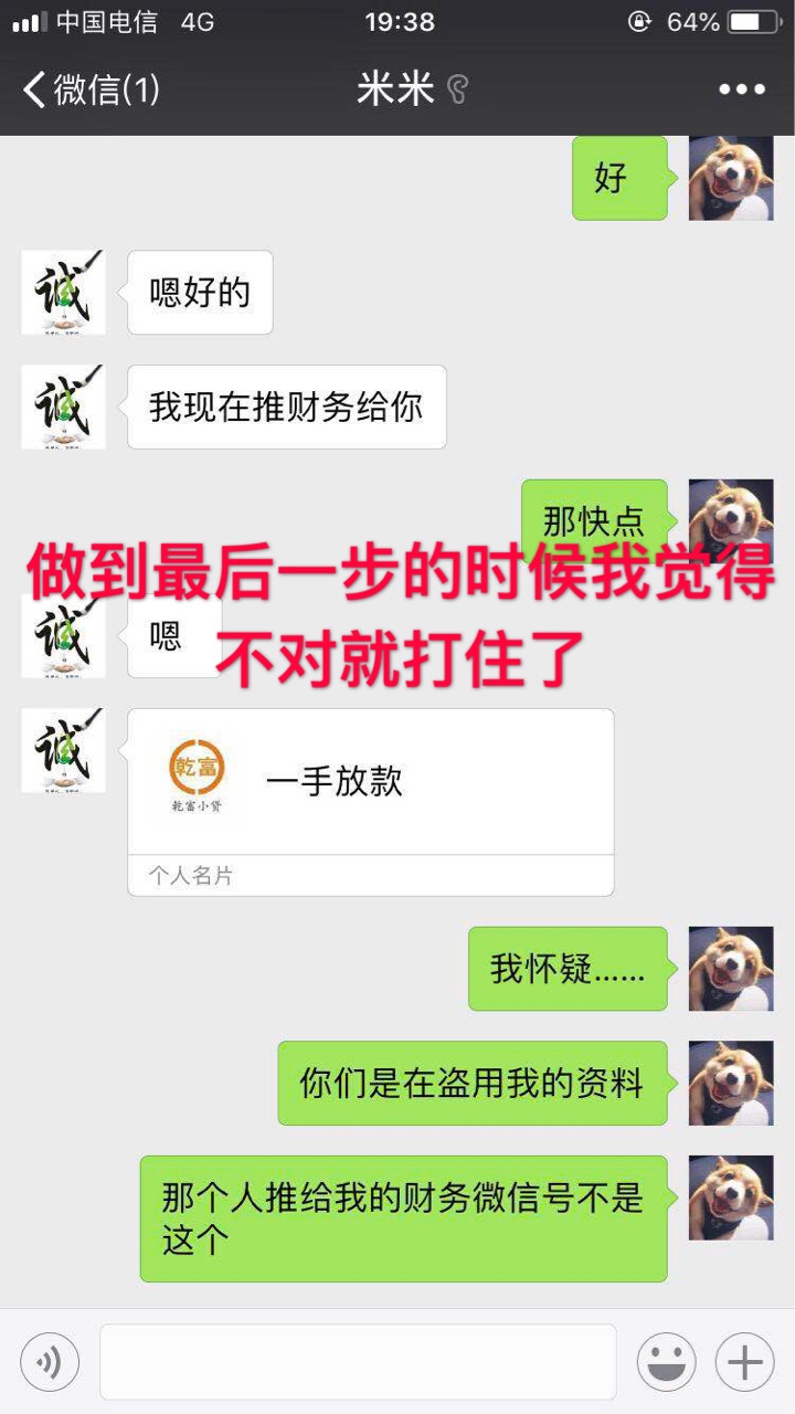 想了想还是发出来，小心骗子前天傍晚急用钱，在卡农看到个求借条的帖子，评论4 / 作者:emmm555 / 