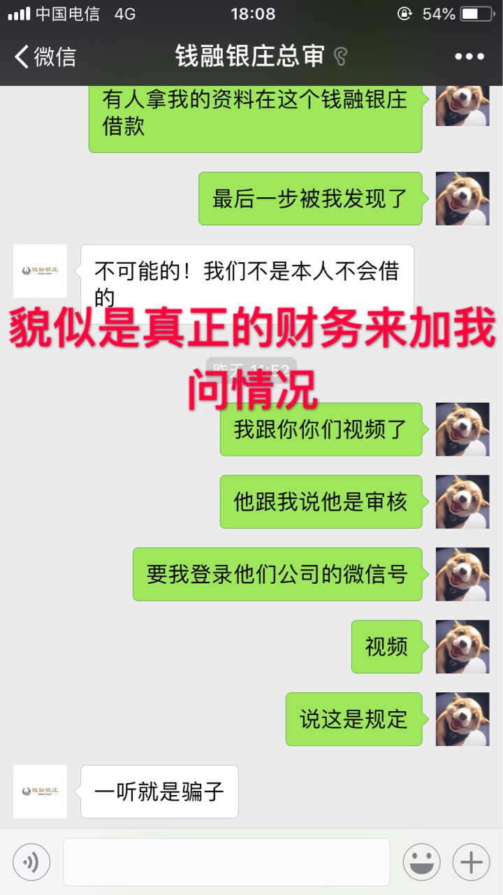 想了想还是发出来，小心骗子前天傍晚急用钱，在卡农看到个求借条的帖子，评论27 / 作者:emmm555 / 