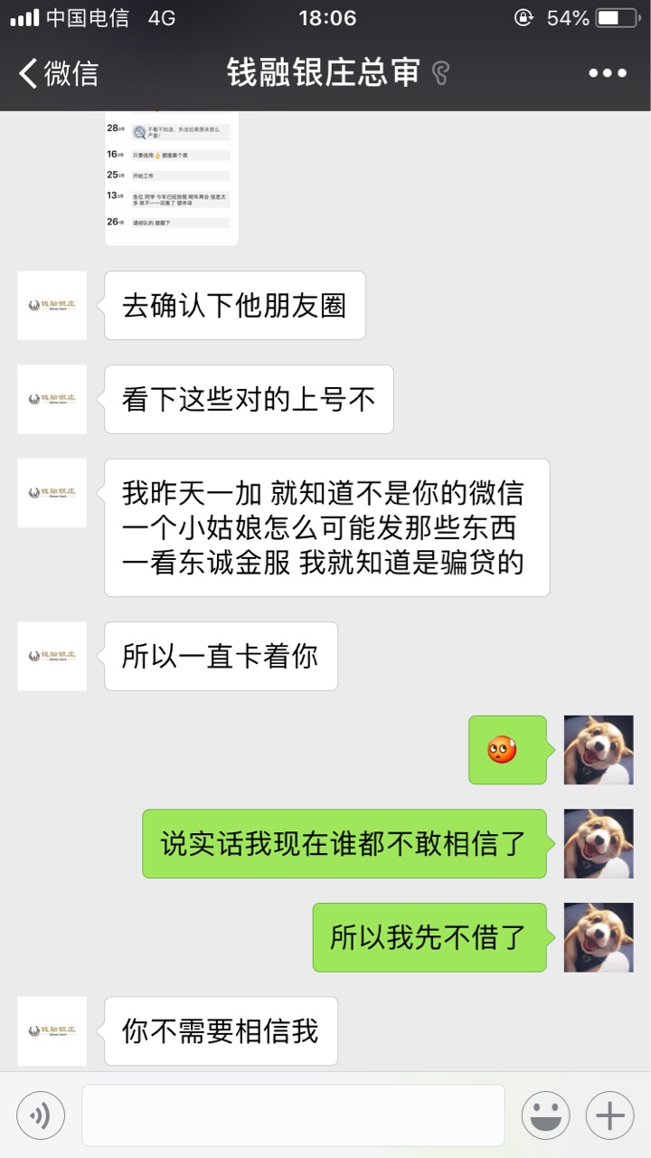 想了想还是发出来，小心骗子前天傍晚急用钱，在卡农看到个求借条的帖子，评论75 / 作者:emmm555 / 