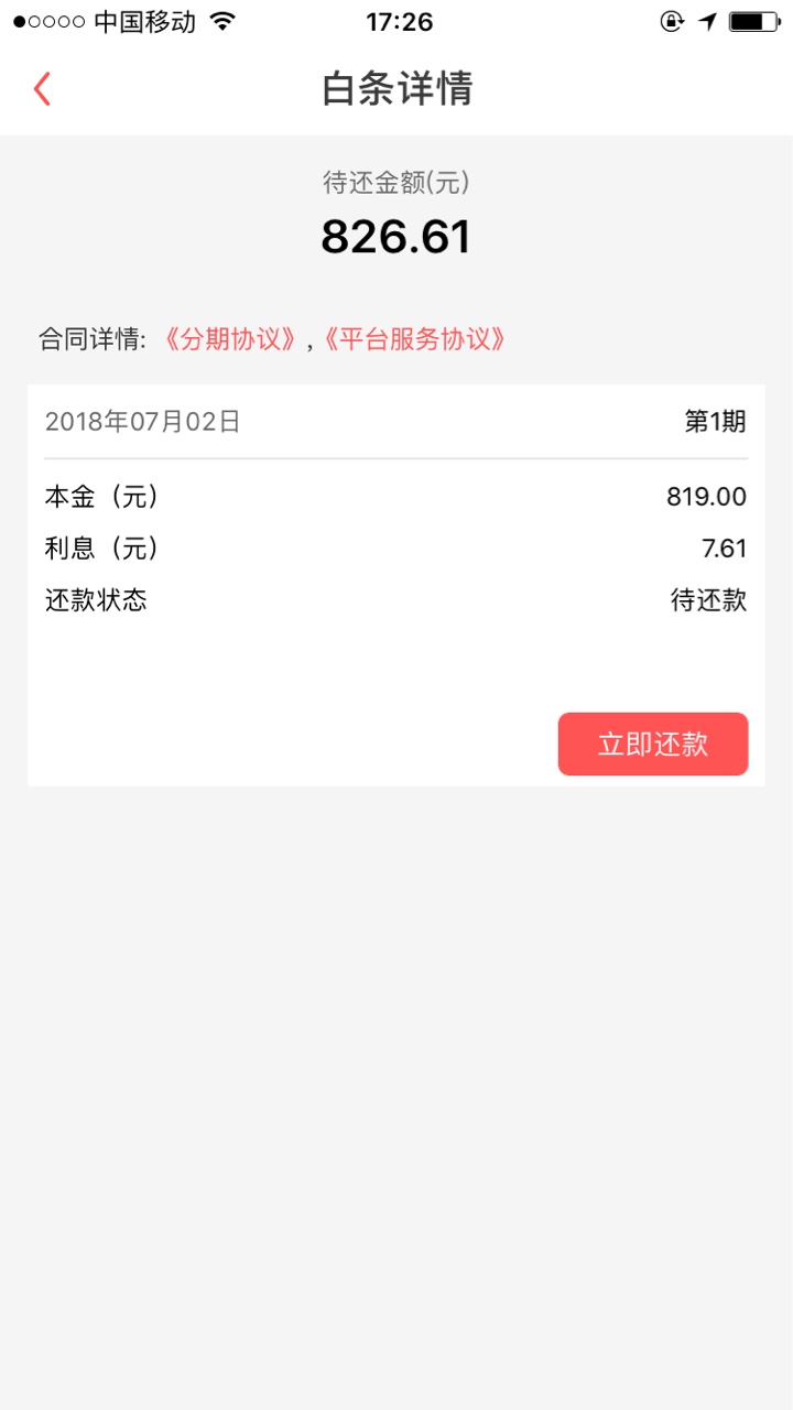极速任性购端午节不休息无回访 回购类口子狗分自动认证，无回访。秒过1500额28 / 作者:chenbo1 / 
