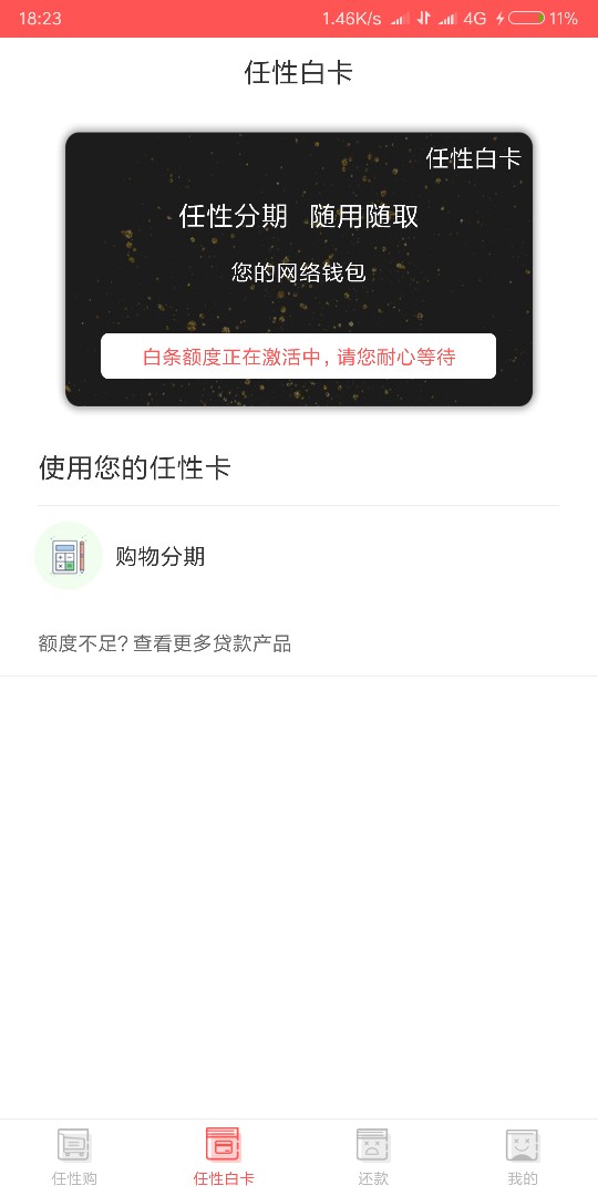 极速任性购端午节不休息无回访 回购类口子狗分自动认证，无回访。秒过1500额43 / 作者:彼此的心中 / 