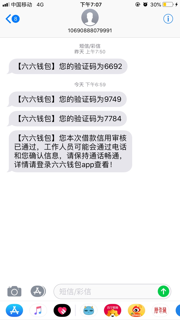 申请秒过 秒到账！！！真的快撸了半个月口子感觉就下了一两个…今天还了莫愁55 / 作者:草木笔记 / 