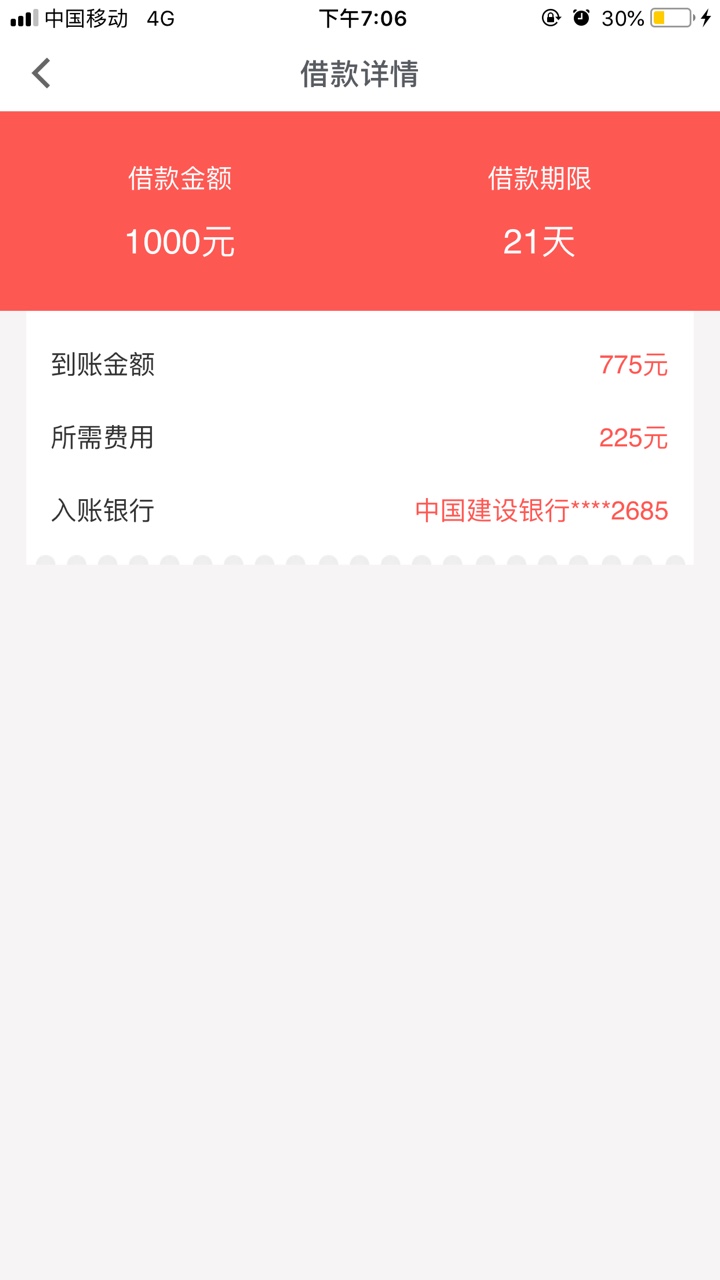 申请秒过 秒到账！！！真的快撸了半个月口子感觉就下了一两个…今天还了莫愁37 / 作者:草木笔记 / 