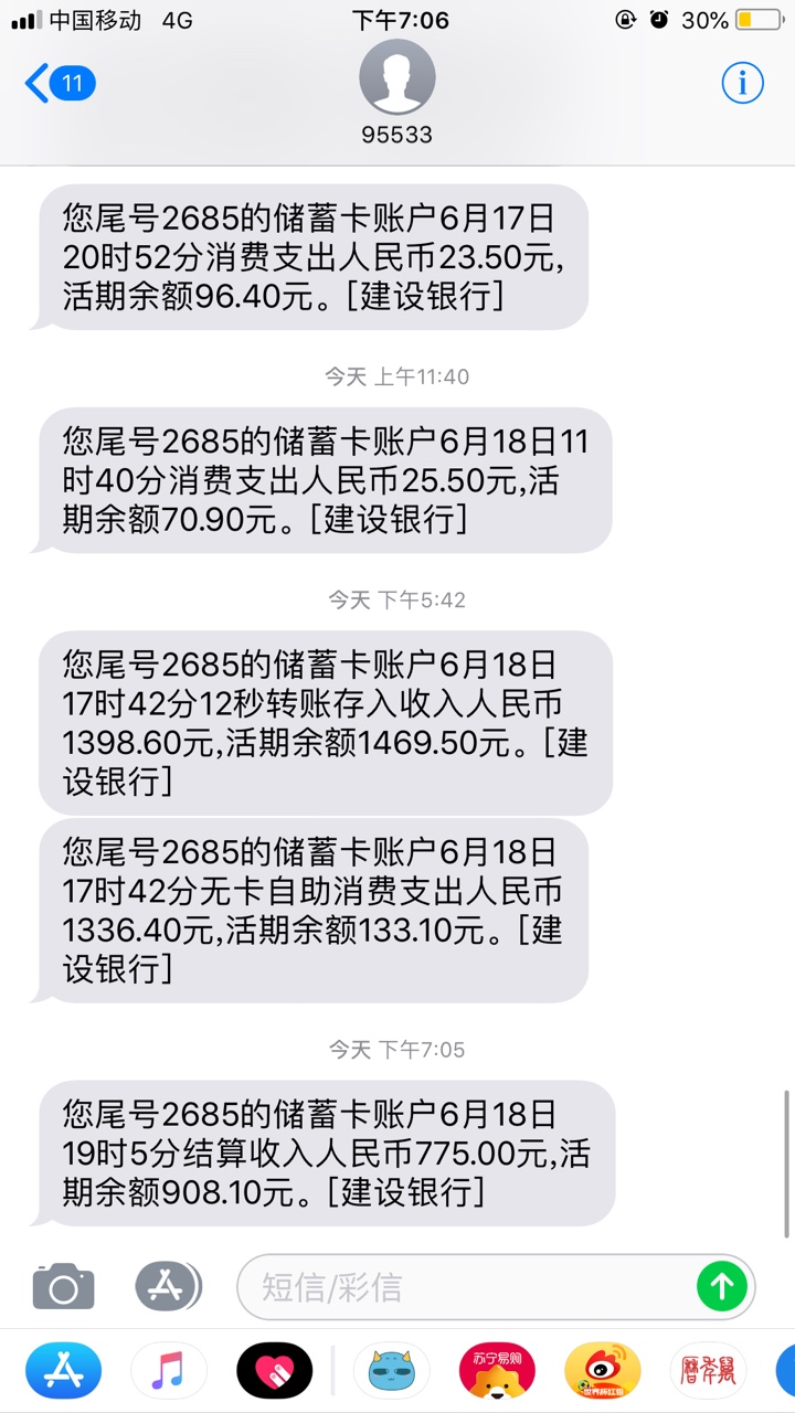 申请秒过 秒到账！！！真的快撸了半个月口子感觉就下了一两个…今天还了莫愁80 / 作者:草木笔记 / 