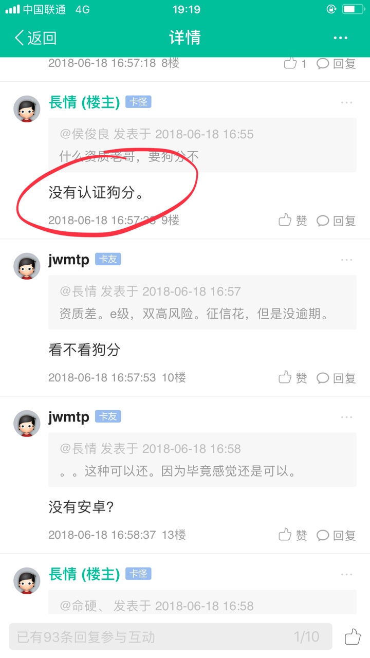 秒下，刚看到的帖子，苹果口子。搜极速任性购，额度激活秒下1350到账1150。1415 / 作者:行踪落落 / 