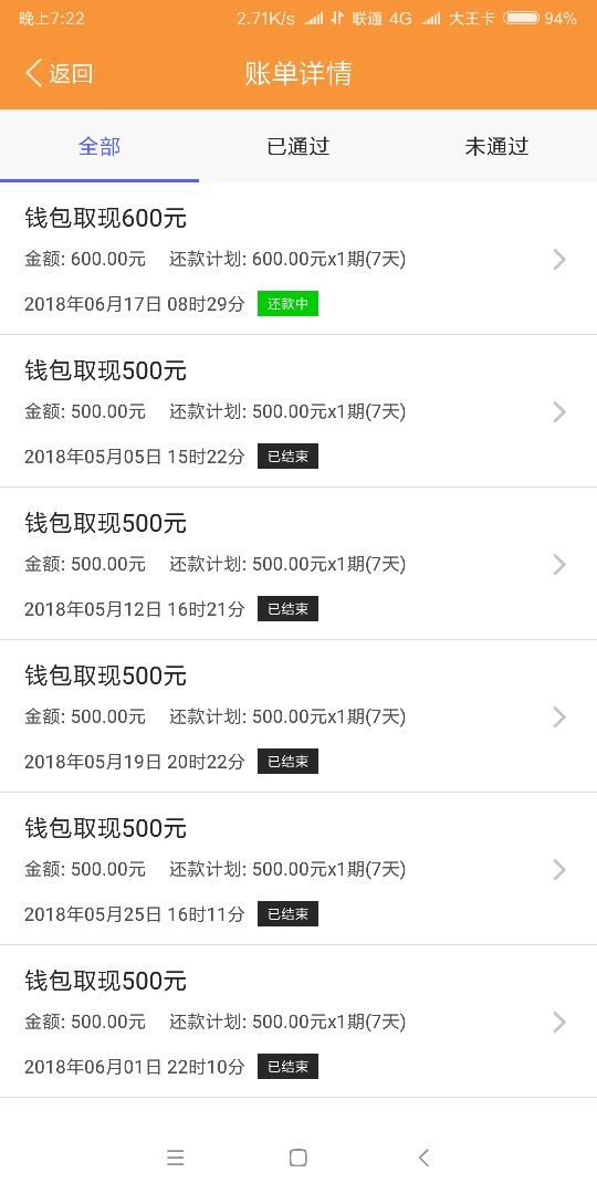 狼人钱包   老口子狼人钱包稳稳的没有套路  逾期三天催收不打电话  再借秒到84 / 作者:zxm3304 / 